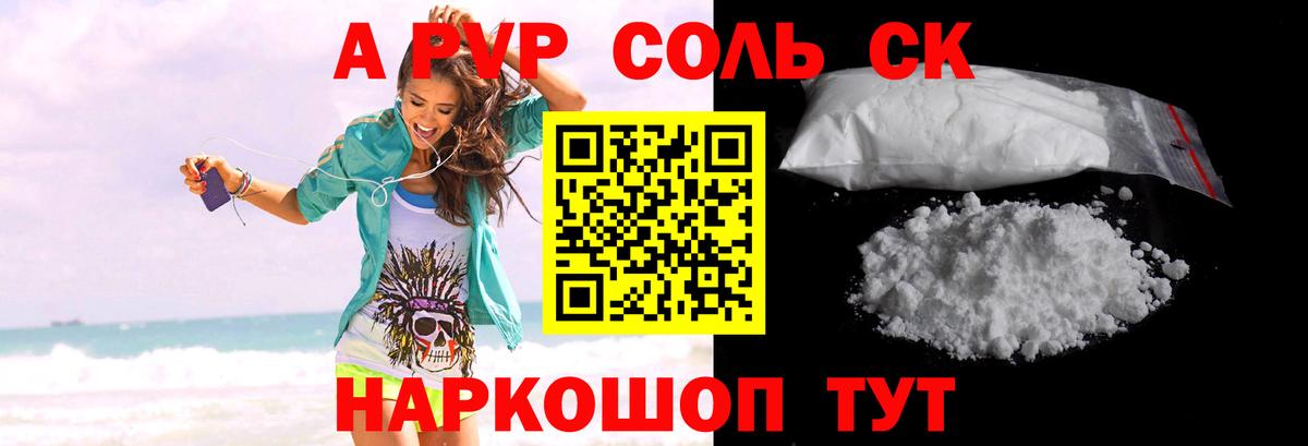Alpha-PVP СК КРИС  Вход с VPN  A-PVP  Alfa_PVP СК КРИС  Звенигород 