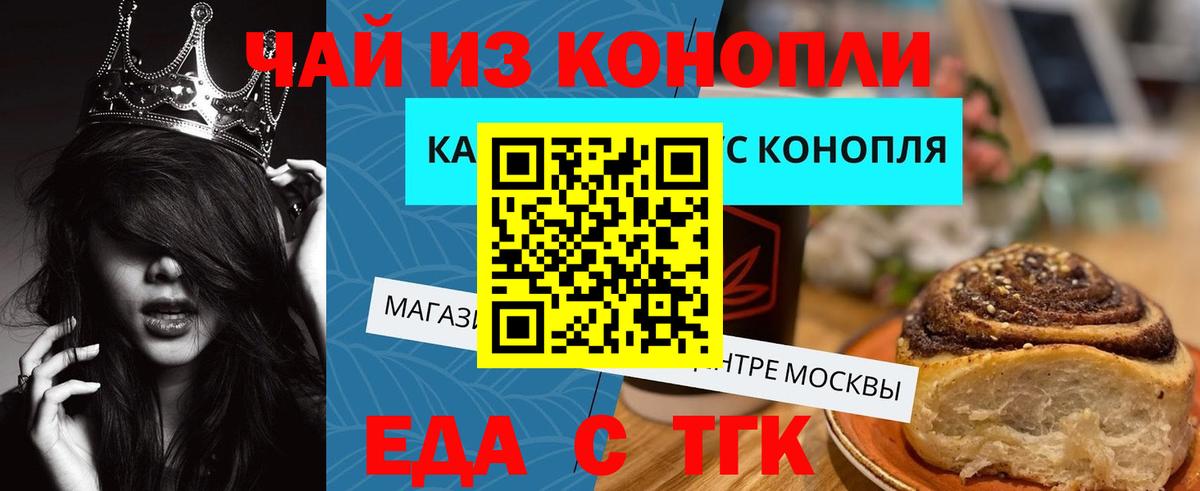 Печенье с ТГК конопля Звенигород