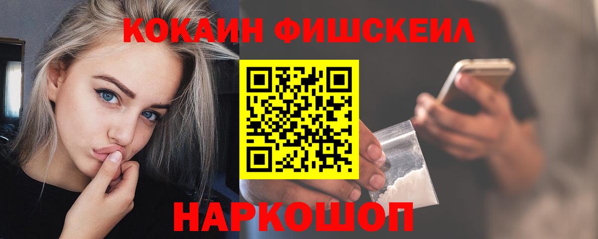КОКАИН 99%  Вход с VPN  Звенигород  Кокаин 99% 