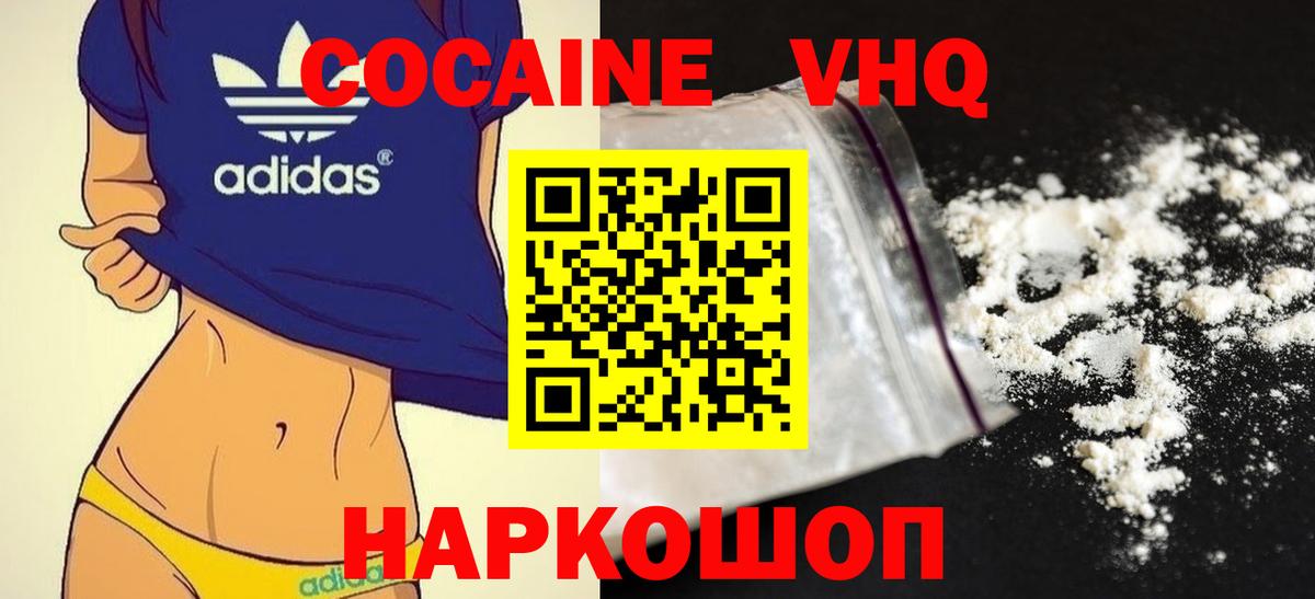 КОКАИН Fish Scale Звенигород