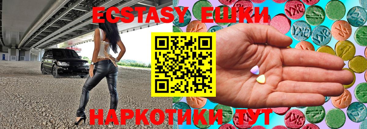 ЭКСТАЗИ диски  Вход с VPN  ЭКСТАЗИ  Ecstasy Дубай  Звенигород 