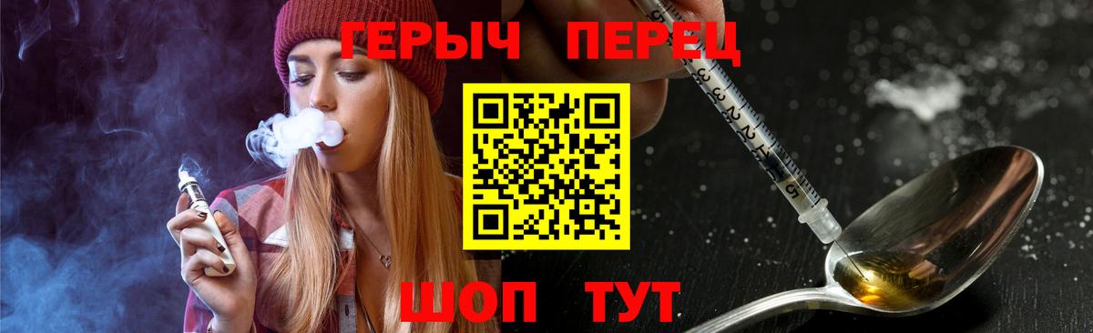 Героин гречка  Вход с VPN  ГЕРОИН  Звенигород 