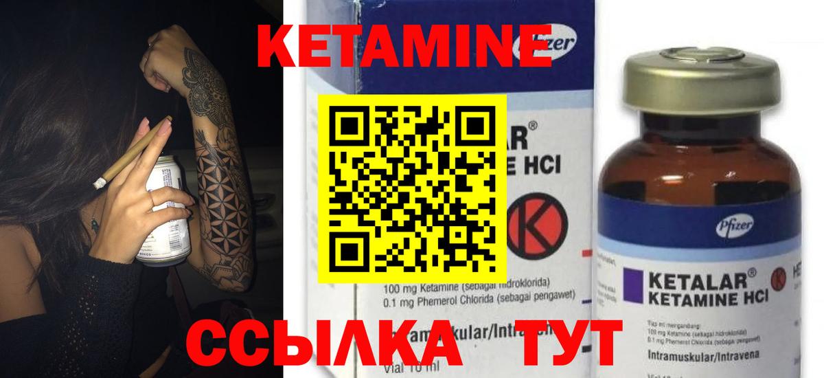 КЕТАМИН ketamine  КЕТАМИН ketamine  Вход с VPN  Звенигород 