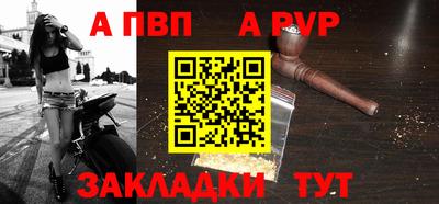 альфа пвп Ливны