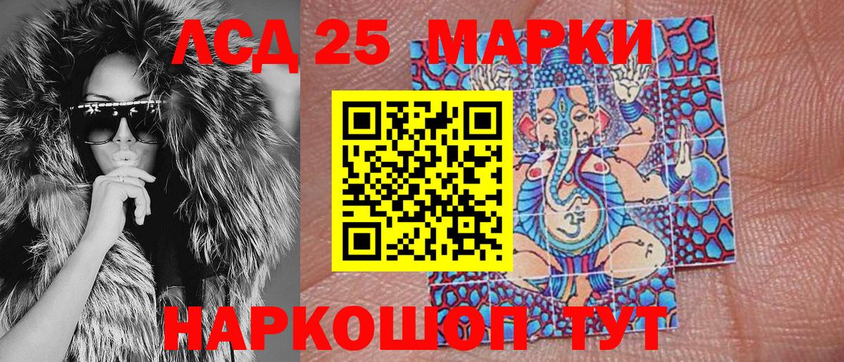 Марки 25I-NBOMe 1,8мг Звенигород