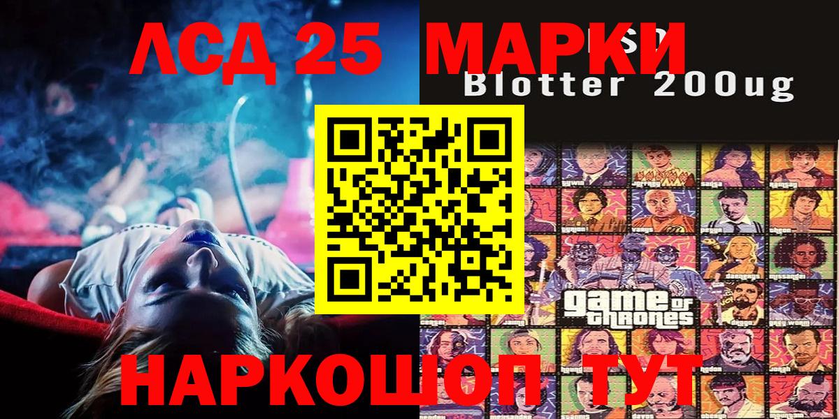 Наркотические марки 1,8мг  Наркотические марки 1,8мг  Звенигород  Вход с VPN 